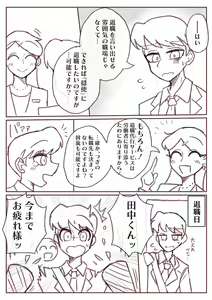 Page 530 of MM Godou - preview thumbnail