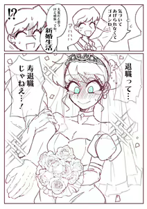 Page 531 of MM Godou - preview thumbnail