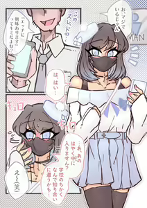 Page 532 of MM Godou - preview thumbnail