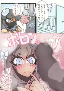 Page 533 of MM Godou - preview thumbnail