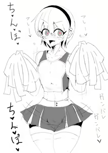 Page 54 of MM Godou - preview thumbnail