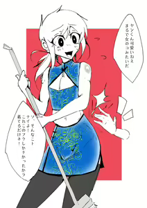 Page 58 of MM Godou - preview thumbnail