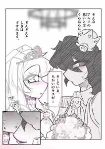 Page 586 of MM Godou - preview thumbnail