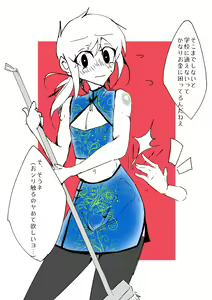 Page 59 of MM Godou - preview thumbnail
