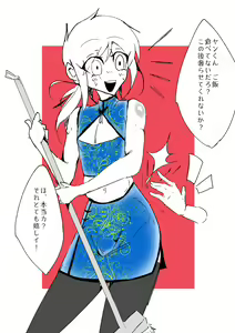Page 60 of MM Godou - preview thumbnail