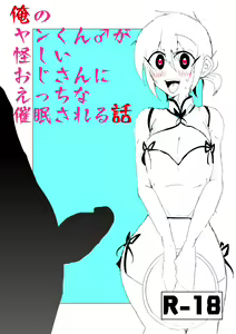 Page 65 of MM Godou - preview thumbnail