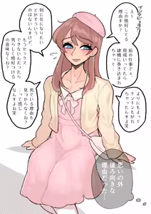 Page 659 of MM Godou - preview thumbnail