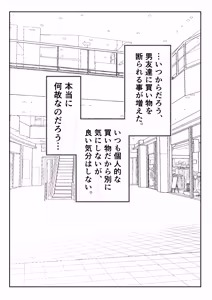 Page 688 of MM Godou - preview thumbnail