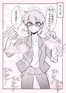 Page 689 of MM Godou - preview thumbnail
