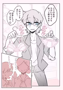 Page 690 of MM Godou - preview thumbnail