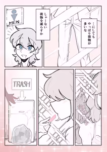 Page 693 of MM Godou - preview thumbnail