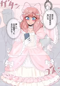 Page 695 of MM Godou - preview thumbnail