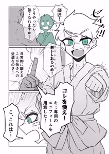 Page 708 of MM Godou - preview thumbnail