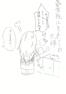 Page 87 of MM Godou - preview thumbnail