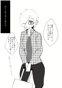 Page 10 of MM Godou - preview thumbnail