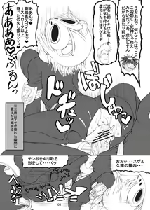 Page 190 of - Artist - Oimo - preview thumbnail