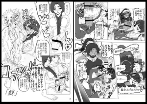 Page 331 of - Artist - Oimo - preview thumbnail