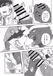 Page 104 of 乾巡査と猫里くんのお祭！ - preview thumbnail