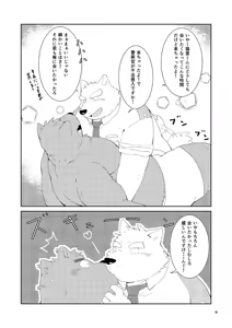 Page 12 of 乾巡査と猫里くんのお祭！ - preview thumbnail