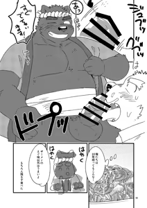 Page 124 of 乾巡査と猫里くんのお祭！ - preview thumbnail