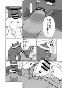 Page 128 of 乾巡査と猫里くんのお祭！ - preview thumbnail