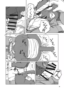 Page 130 of 乾巡査と猫里くんのお祭！ - preview thumbnail