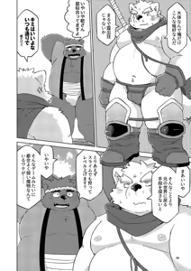 Page 140 of 乾巡査と猫里くんのお祭！ - preview thumbnail