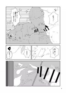 Page 14 of 乾巡査と猫里くんのお祭！ - preview thumbnail