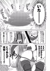 Page 141 of 乾巡査と猫里くんのお祭！ - preview thumbnail