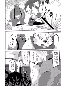 Page 142 of 乾巡査と猫里くんのお祭！ - preview thumbnail