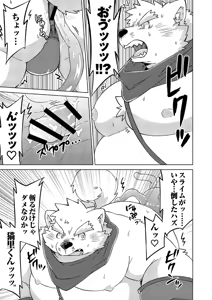 Page 143 of 乾巡査と猫里くんのお祭！ - preview thumbnail
