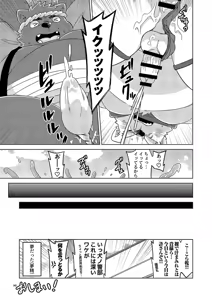 Page 145 of 乾巡査と猫里くんのお祭！ - preview thumbnail