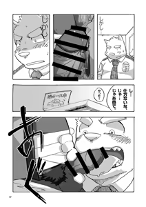 Page 149 of 乾巡査と猫里くんのお祭！ - preview thumbnail