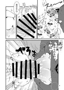 Page 160 of 乾巡査と猫里くんのお祭！ - preview thumbnail
