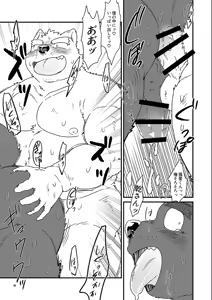 Page 163 of 乾巡査と猫里くんのお祭！ - preview thumbnail