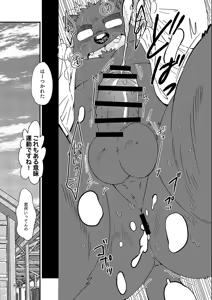 Page 165 of 乾巡査と猫里くんのお祭！ - preview thumbnail