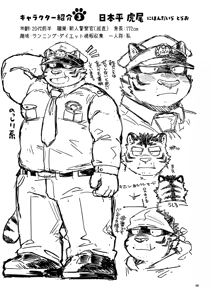 Page 170 of 乾巡査と猫里くんのお祭！ - preview thumbnail
