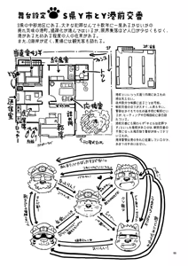 Page 172 of 乾巡査と猫里くんのお祭！ - preview thumbnail