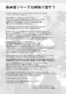 Page 173 of 乾巡査と猫里くんのお祭！ - preview thumbnail