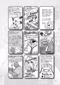 Page 174 of 乾巡査と猫里くんのお祭！ - preview thumbnail