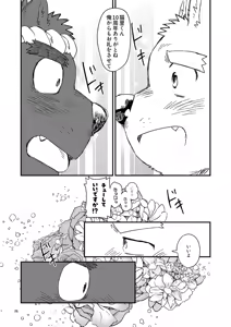 Page 177 of 乾巡査と猫里くんのお祭！ - preview thumbnail