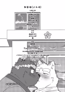 Page 178 of 乾巡査と猫里くんのお祭！ - preview thumbnail