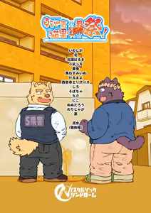 Page 180 of 乾巡査と猫里くんのお祭！ - preview thumbnail