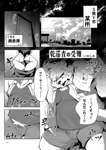 Page 19 of 乾巡査と猫里くんのお祭！ - preview thumbnail