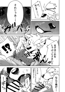 Page 21 of 乾巡査と猫里くんのお祭！ - preview thumbnail