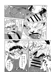 Page 22 of 乾巡査と猫里くんのお祭！ - preview thumbnail