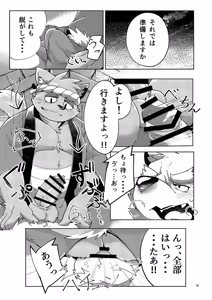 Page 24 of 乾巡査と猫里くんのお祭！ - preview thumbnail