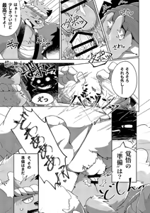 Page 25 of 乾巡査と猫里くんのお祭！ - preview thumbnail