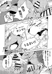 Page 26 of 乾巡査と猫里くんのお祭！ - preview thumbnail