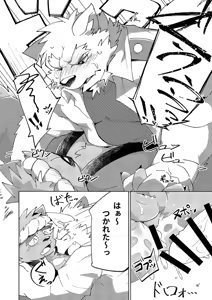 Page 28 of 乾巡査と猫里くんのお祭！ - preview thumbnail